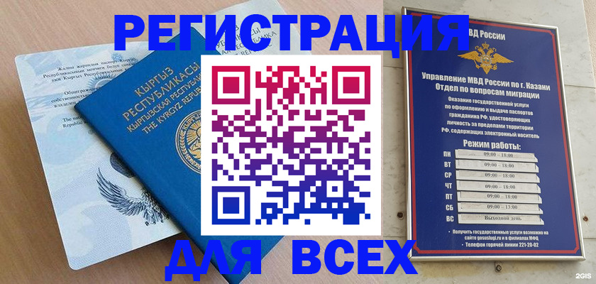 прописка для военкомата в Охе