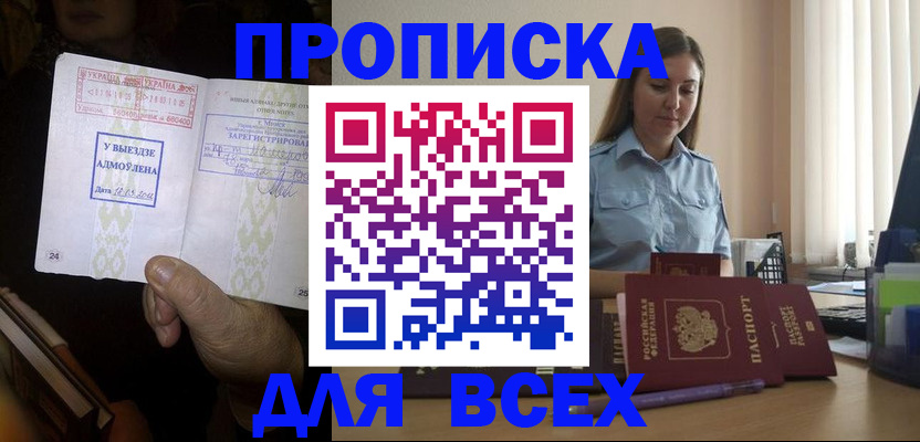 временная регистрация госуслуги в Охе